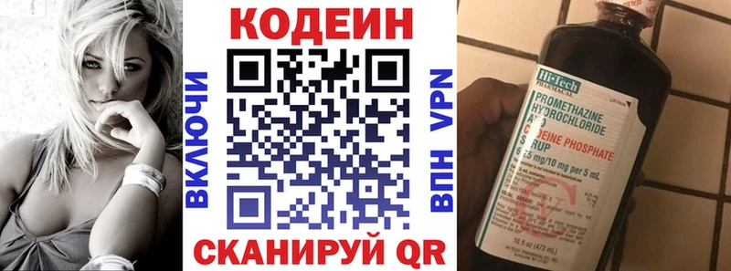 цены наркотик  Печоры  Кодеин напиток Lean (лин) 