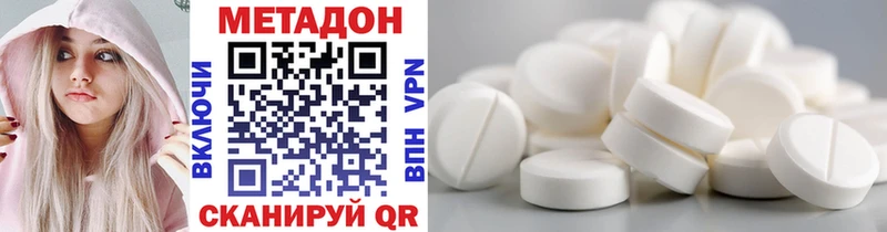 МЕТАДОН methadone Печоры