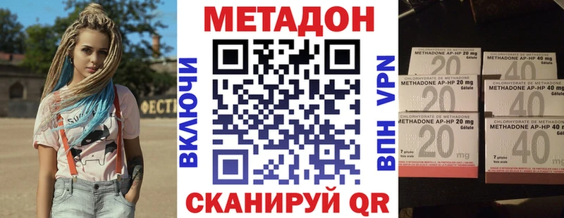 купить   Печоры  МЕТАДОН кристалл 