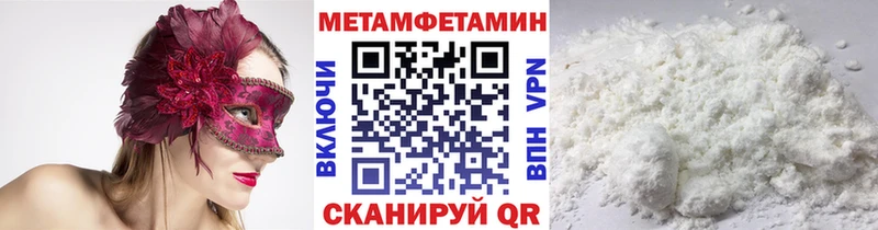 Метамфетамин винт  где продают   Печоры 